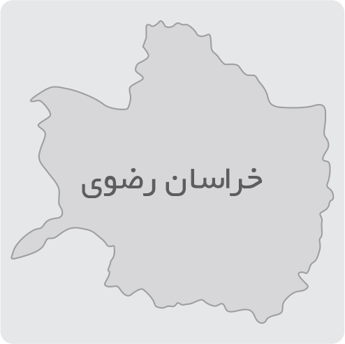 خراسان رضوی