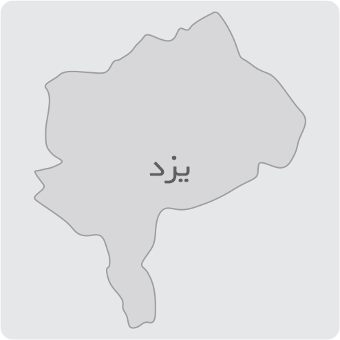 یزد
