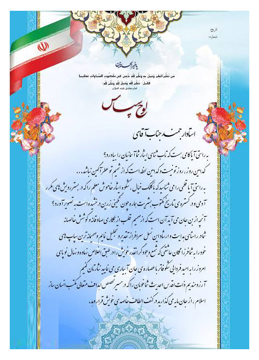 لوح تقدیر کیفیت